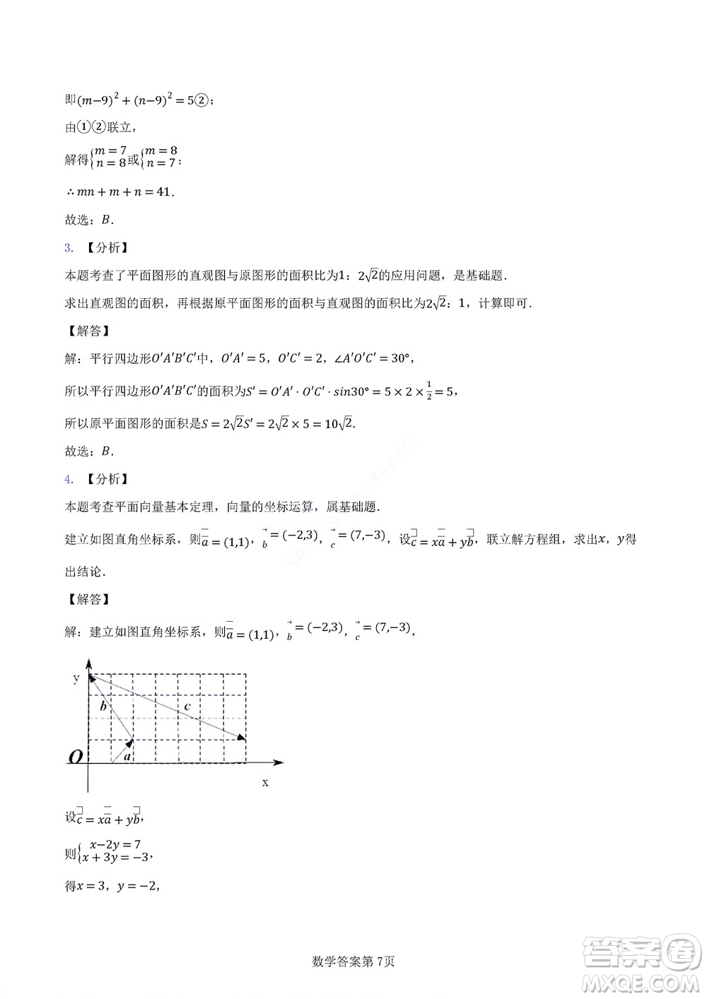 2022年湖北云學(xué)新高考聯(lián)盟學(xué)校高二年級9月聯(lián)考數(shù)學(xué)試卷及答案