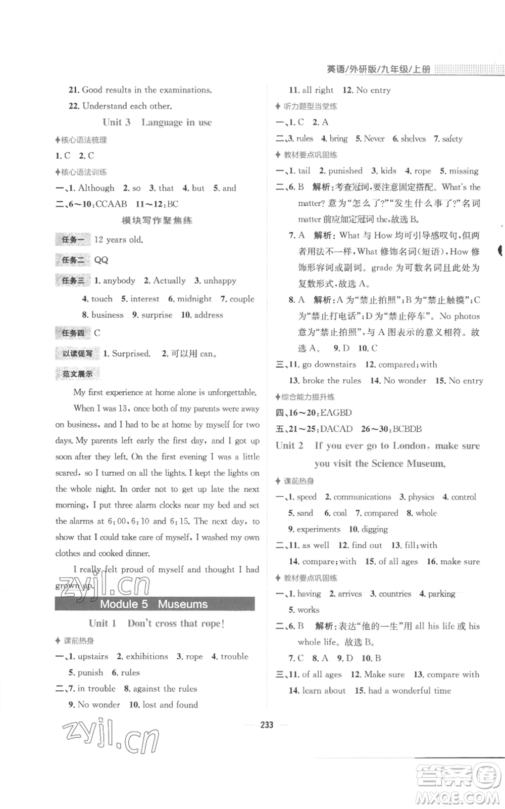 安徽教育出版社2022新編基礎訓練九年級上冊英語外研版參考答案