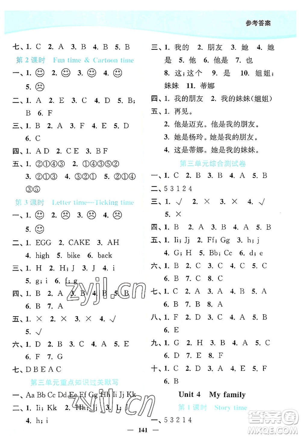 延邊大學(xué)出版社2022南通小題課時作業(yè)本三年級英語上冊譯林版答案