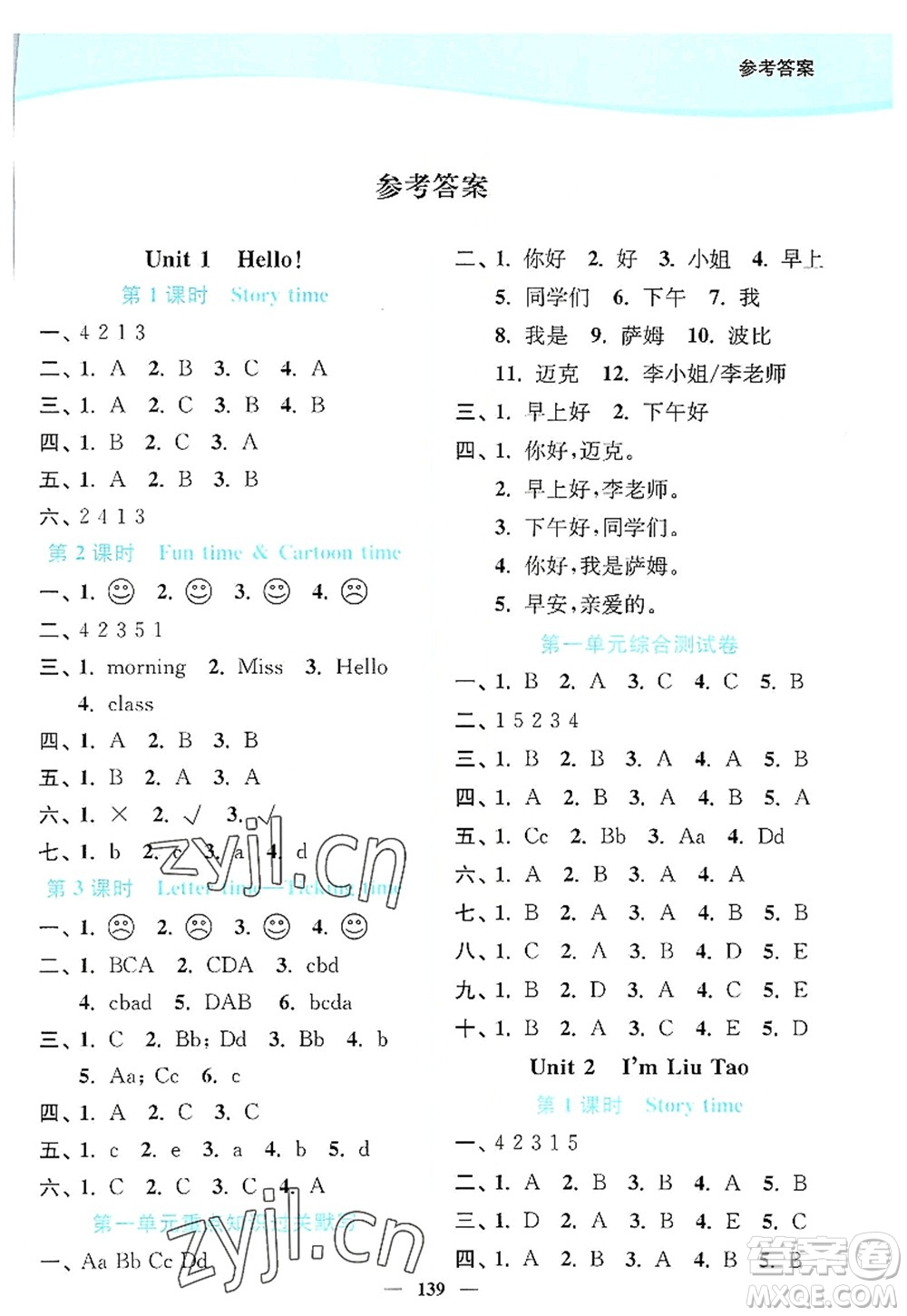 延邊大學(xué)出版社2022南通小題課時作業(yè)本三年級英語上冊譯林版答案