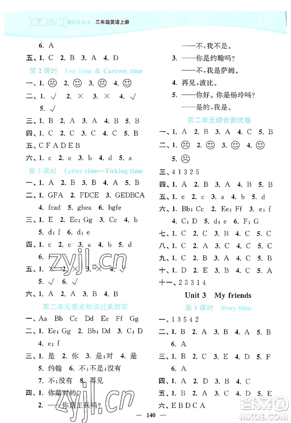 延邊大學(xué)出版社2022南通小題課時作業(yè)本三年級英語上冊譯林版答案