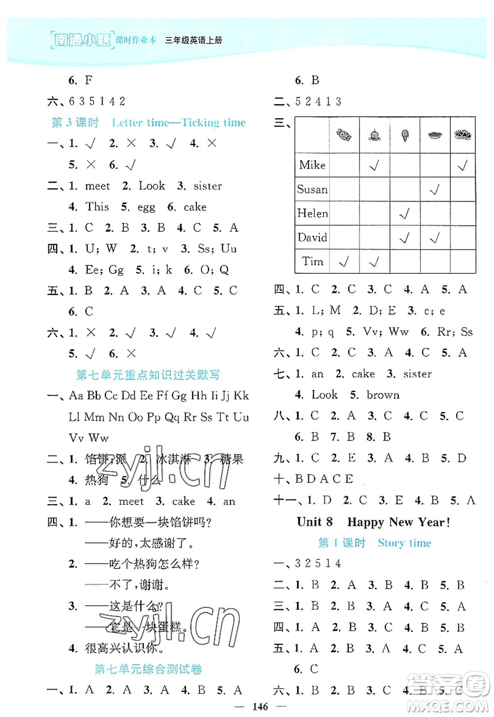 延邊大學(xué)出版社2022南通小題課時作業(yè)本三年級英語上冊譯林版答案