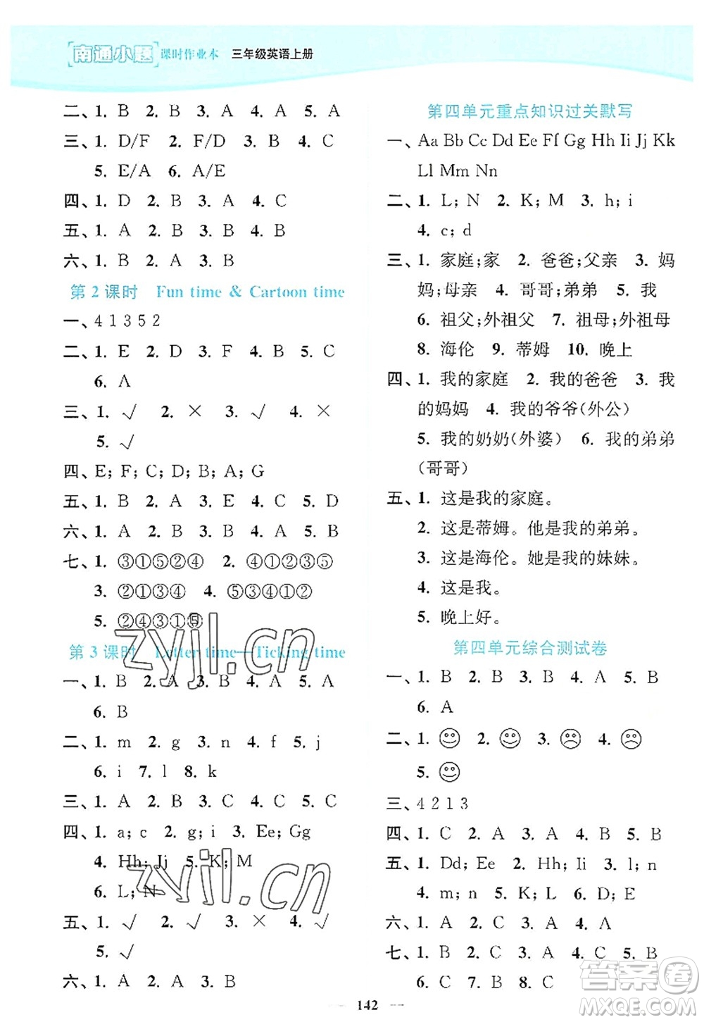 延邊大學(xué)出版社2022南通小題課時作業(yè)本三年級英語上冊譯林版答案