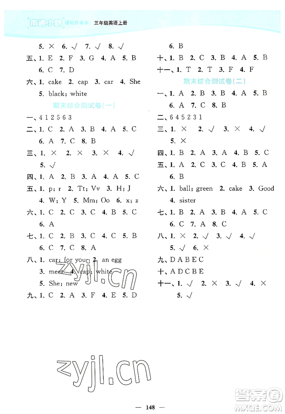 延邊大學(xué)出版社2022南通小題課時作業(yè)本三年級英語上冊譯林版答案