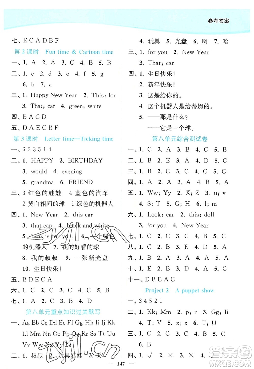 延邊大學(xué)出版社2022南通小題課時作業(yè)本三年級英語上冊譯林版答案