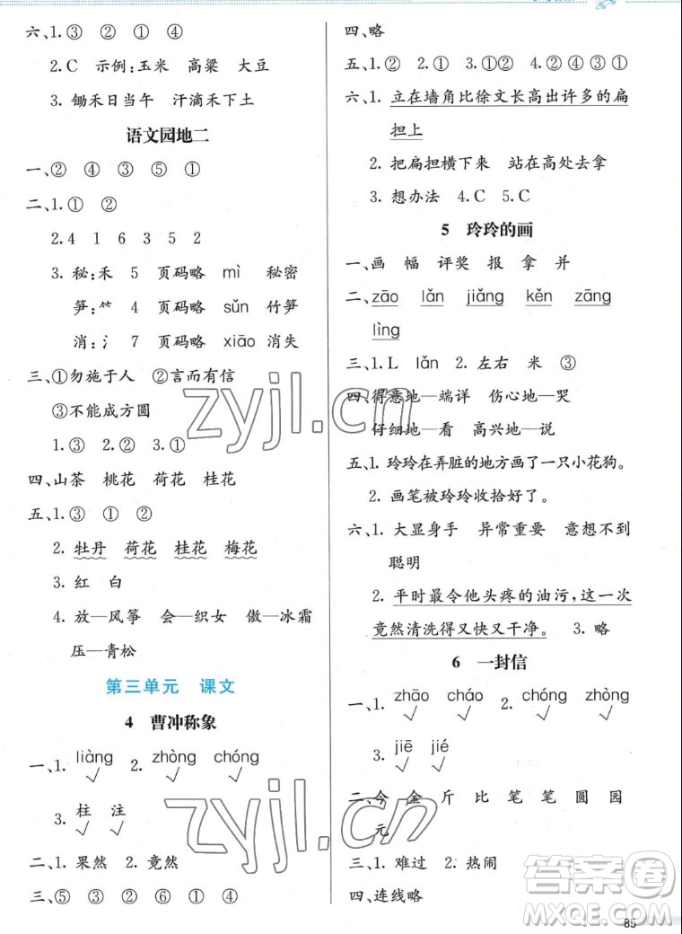 北京師范大學(xué)出版社2022秋小學(xué)同步測(cè)控優(yōu)化設(shè)計(jì)課堂練習(xí)語(yǔ)文二年級(jí)上冊(cè)福建專版答案