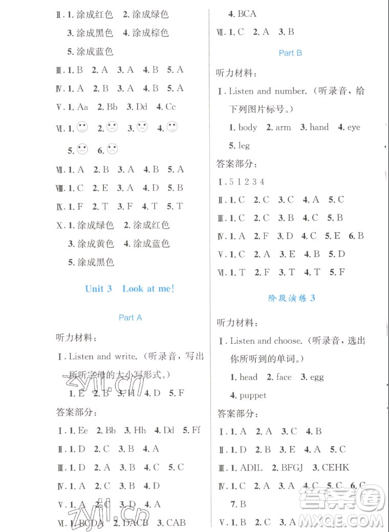 人民教育出版社2022秋小學(xué)同步測(cè)控優(yōu)化設(shè)計(jì)英語(yǔ)三年級(jí)上冊(cè)增強(qiáng)版答案