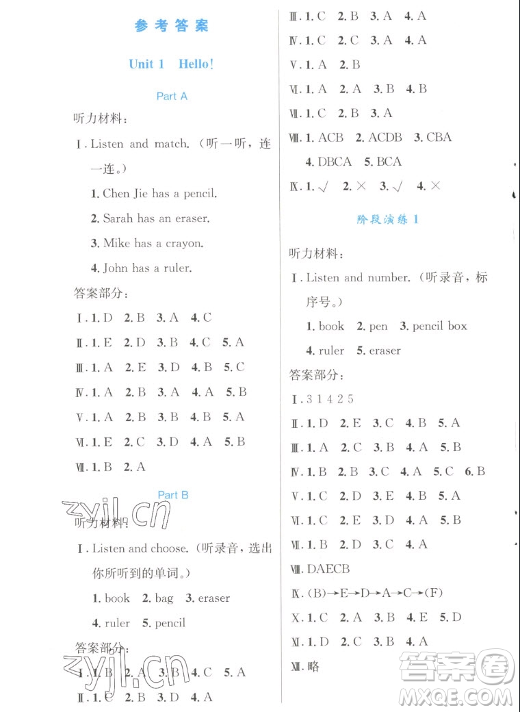 人民教育出版社2022秋小學(xué)同步測(cè)控優(yōu)化設(shè)計(jì)英語(yǔ)三年級(jí)上冊(cè)增強(qiáng)版答案