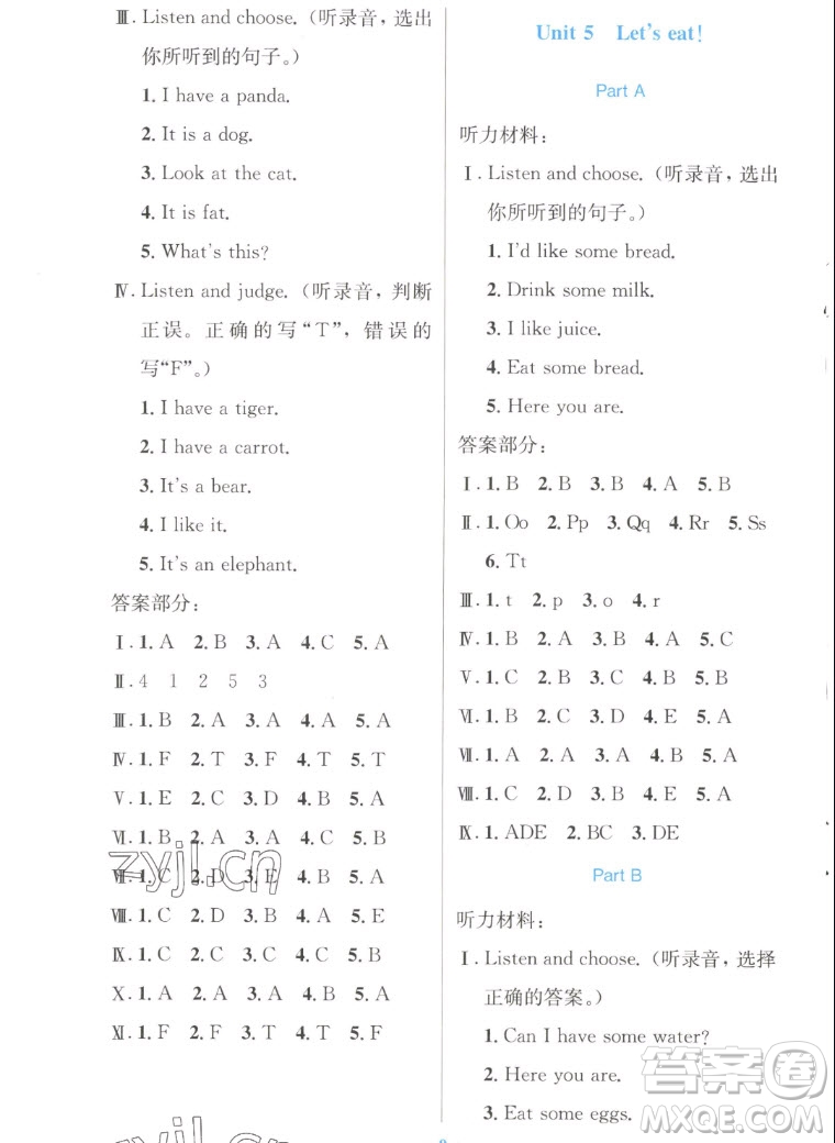 人民教育出版社2022秋小學(xué)同步測(cè)控優(yōu)化設(shè)計(jì)英語(yǔ)三年級(jí)上冊(cè)增強(qiáng)版答案