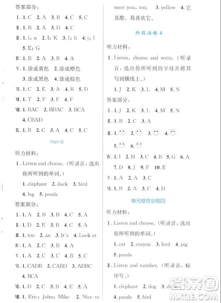 人民教育出版社2022秋小學(xué)同步測(cè)控優(yōu)化設(shè)計(jì)英語(yǔ)三年級(jí)上冊(cè)增強(qiáng)版答案