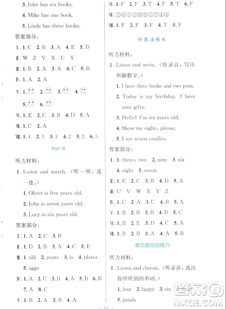 人民教育出版社2022秋小學(xué)同步測(cè)控優(yōu)化設(shè)計(jì)英語(yǔ)三年級(jí)上冊(cè)增強(qiáng)版答案