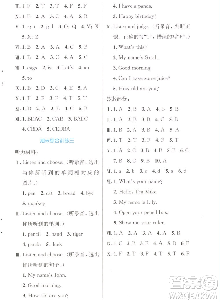 人民教育出版社2022秋小學(xué)同步測(cè)控優(yōu)化設(shè)計(jì)英語(yǔ)三年級(jí)上冊(cè)增強(qiáng)版答案