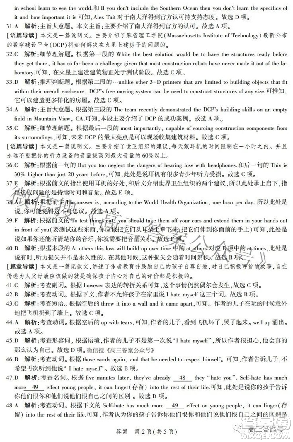 2023屆河北省示范性高中高三年級調(diào)研考試英語試題及答案