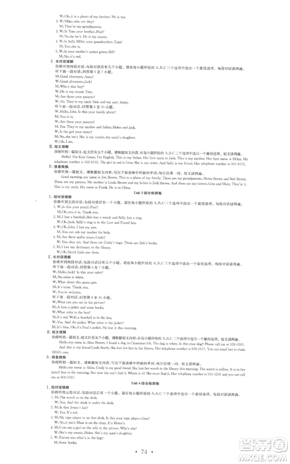 合肥工業(yè)大學(xué)出版社2022七天學(xué)案學(xué)練考七年級英語上冊人教版參考答案