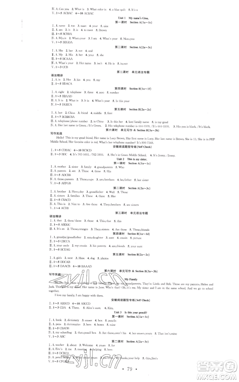 合肥工業(yè)大學(xué)出版社2022七天學(xué)案學(xué)練考七年級英語上冊人教版參考答案