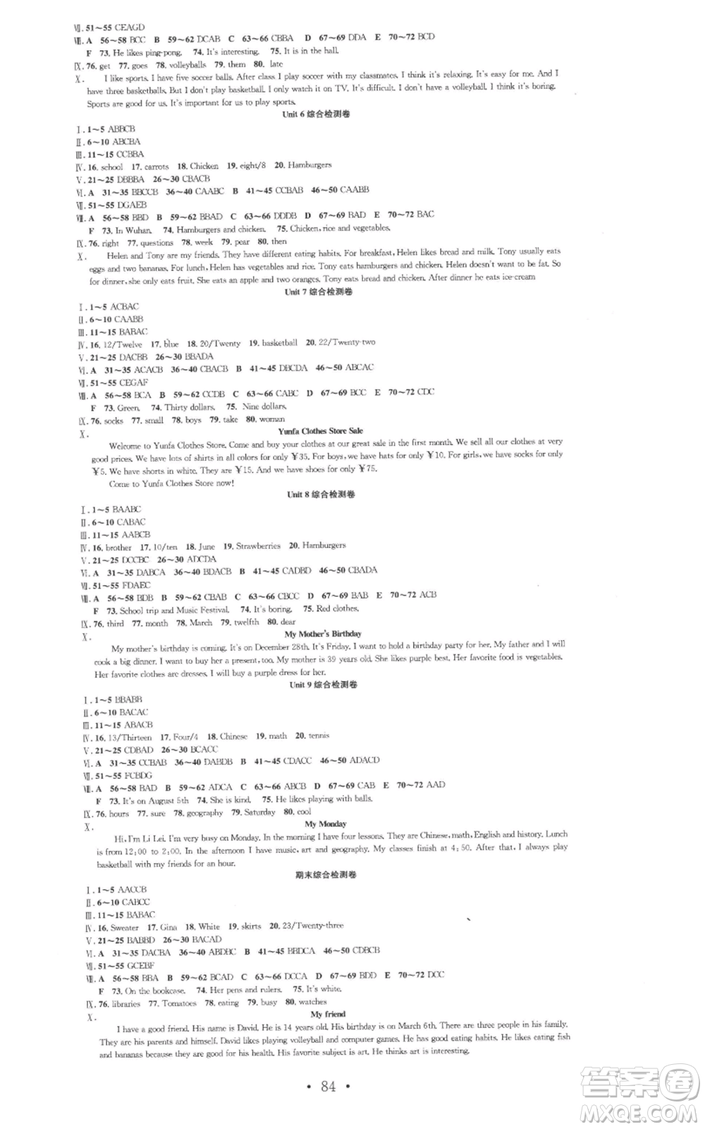 合肥工業(yè)大學(xué)出版社2022七天學(xué)案學(xué)練考七年級英語上冊人教版參考答案