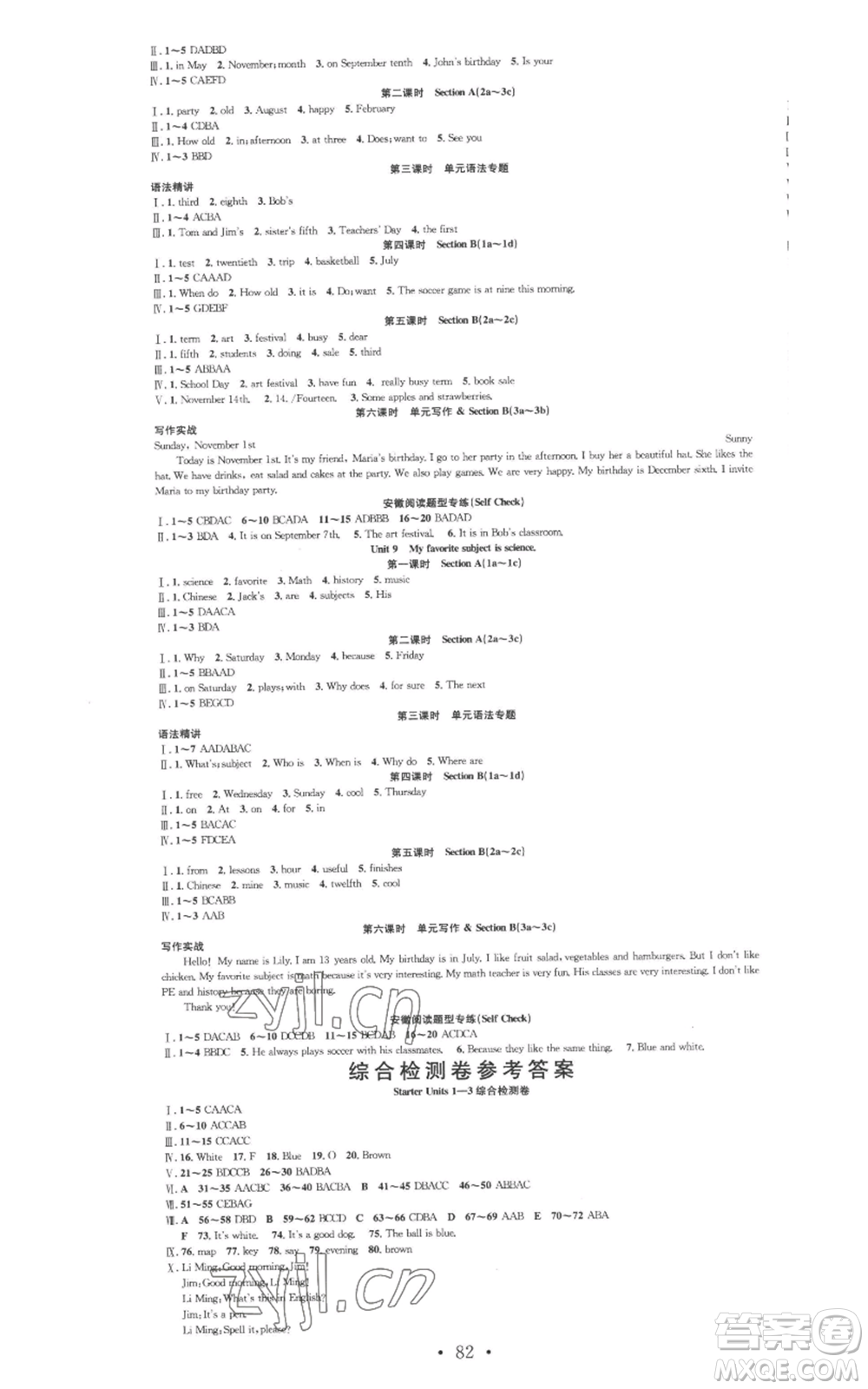 合肥工業(yè)大學(xué)出版社2022七天學(xué)案學(xué)練考七年級英語上冊人教版參考答案