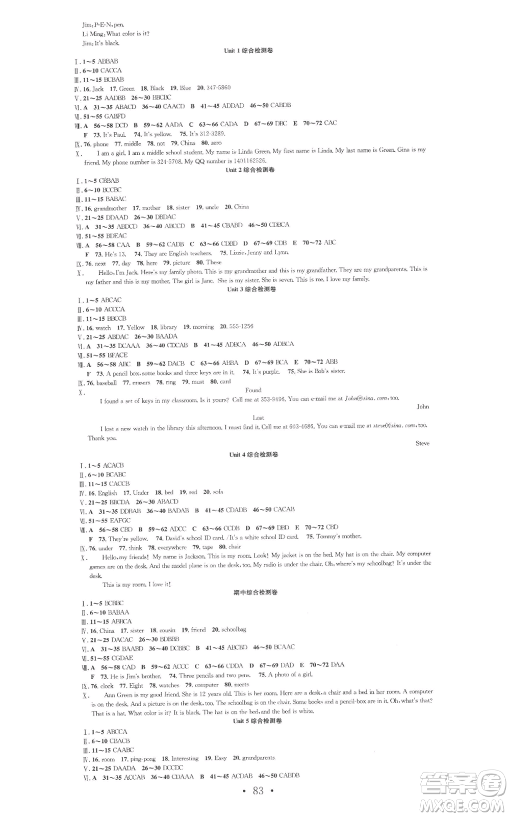 合肥工業(yè)大學(xué)出版社2022七天學(xué)案學(xué)練考七年級英語上冊人教版參考答案