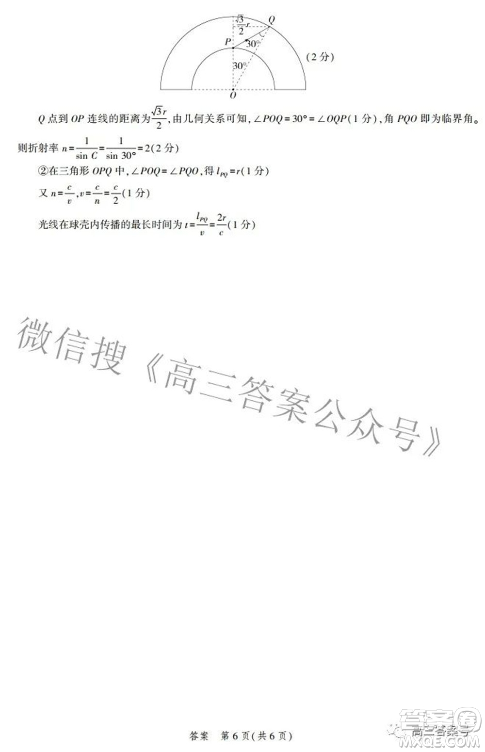 2023屆河北省示范性高中高三年級調(diào)研考試物理試題及答案