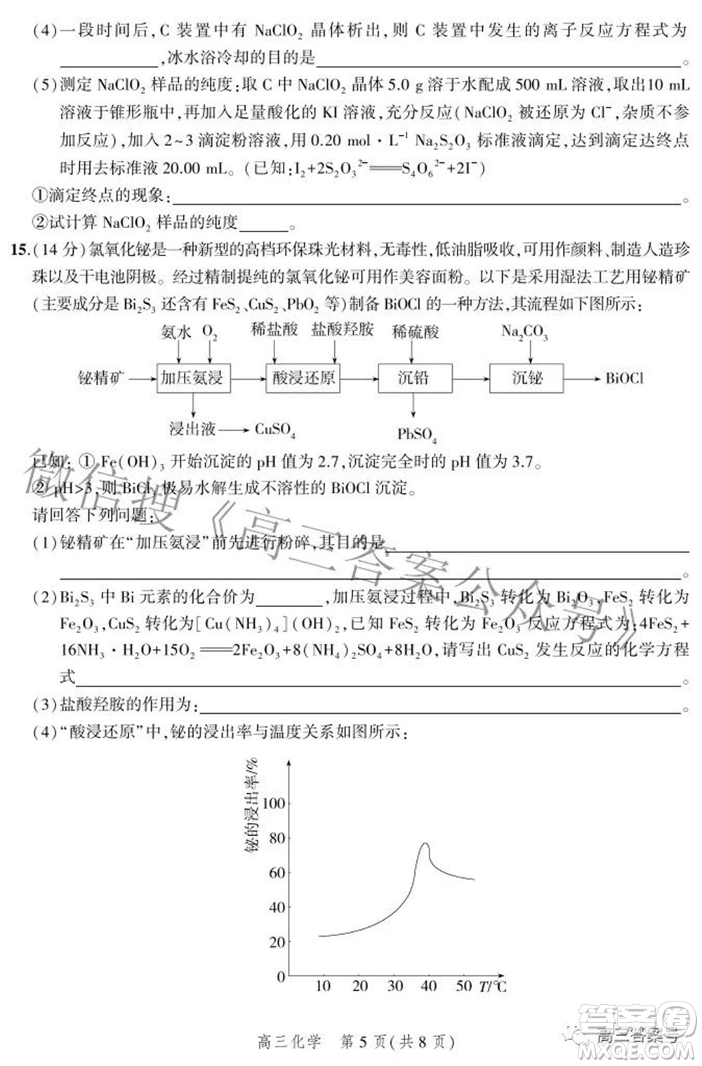 2023屆河北省示范性高中高三年級調(diào)研考試化學(xué)試題及答案