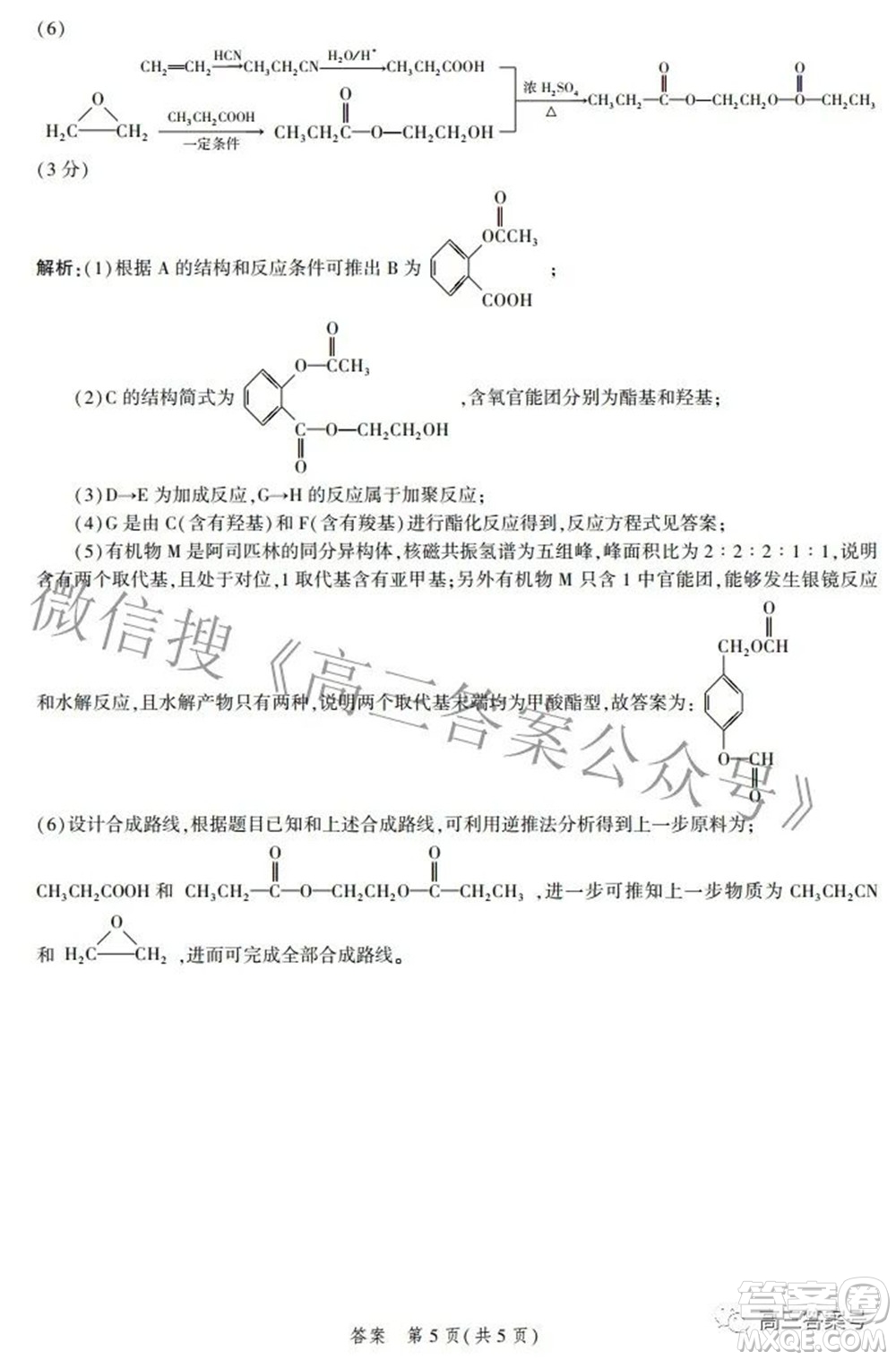 2023屆河北省示范性高中高三年級調(diào)研考試化學(xué)試題及答案