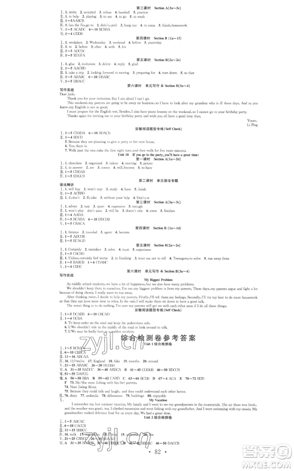 合肥工業(yè)大學(xué)出版社2022七天學(xué)案學(xué)練考八年級(jí)英語上冊人教版參考答案