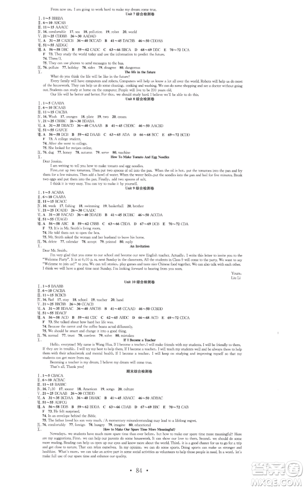 合肥工業(yè)大學(xué)出版社2022七天學(xué)案學(xué)練考八年級(jí)英語上冊人教版參考答案