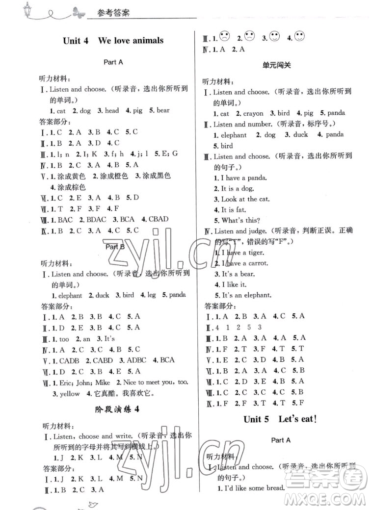 人民教育出版社2022秋小學(xué)同步測(cè)控優(yōu)化設(shè)計(jì)英語(yǔ)三年級(jí)上冊(cè)廣東專版答案