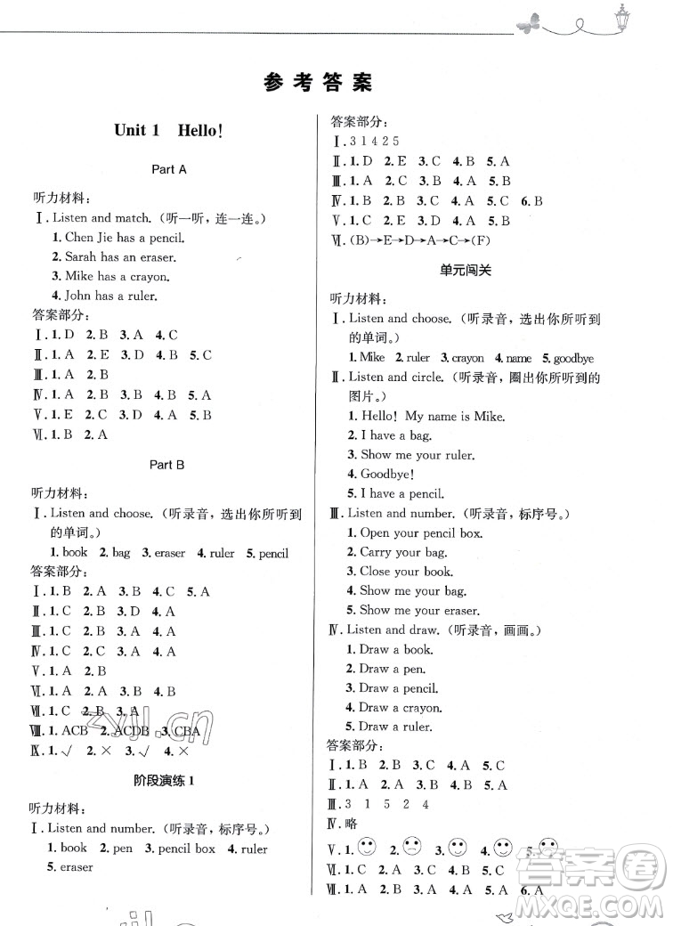 人民教育出版社2022秋小學(xué)同步測(cè)控優(yōu)化設(shè)計(jì)英語(yǔ)三年級(jí)上冊(cè)廣東專版答案