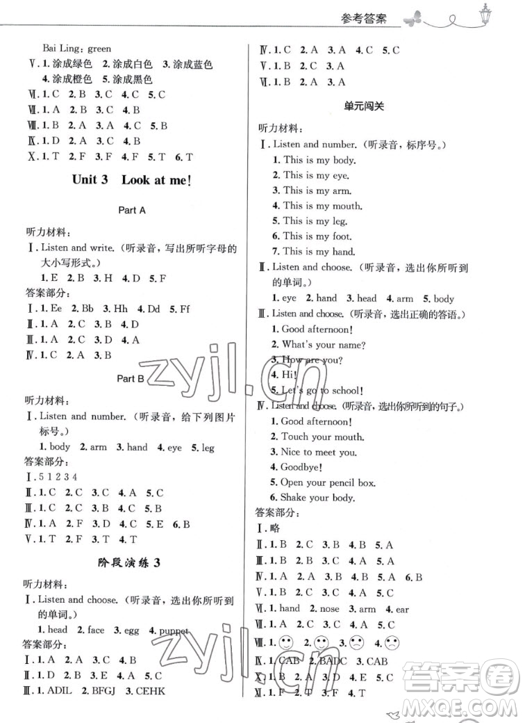 人民教育出版社2022秋小學(xué)同步測(cè)控優(yōu)化設(shè)計(jì)英語(yǔ)三年級(jí)上冊(cè)廣東專版答案