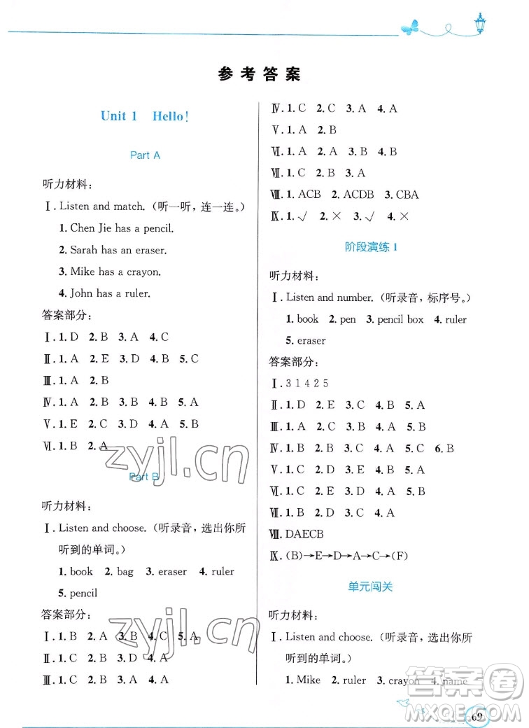 人民教育出版社2022秋小學同步測控優(yōu)化設(shè)計英語三年級上冊福建專版答案