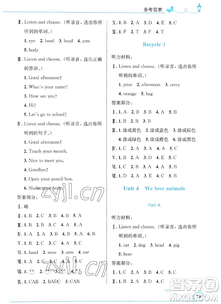 人民教育出版社2022秋小學同步測控優(yōu)化設(shè)計英語三年級上冊福建專版答案