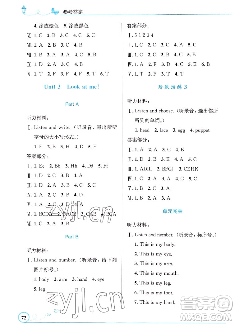 人民教育出版社2022秋小學同步測控優(yōu)化設(shè)計英語三年級上冊福建專版答案