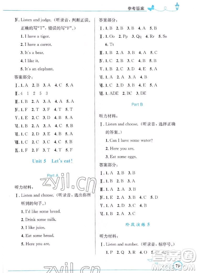 人民教育出版社2022秋小學同步測控優(yōu)化設(shè)計英語三年級上冊福建專版答案