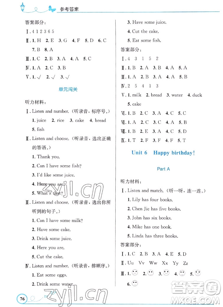 人民教育出版社2022秋小學同步測控優(yōu)化設(shè)計英語三年級上冊福建專版答案