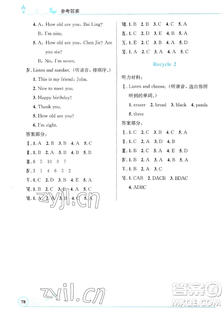 人民教育出版社2022秋小學同步測控優(yōu)化設(shè)計英語三年級上冊福建專版答案