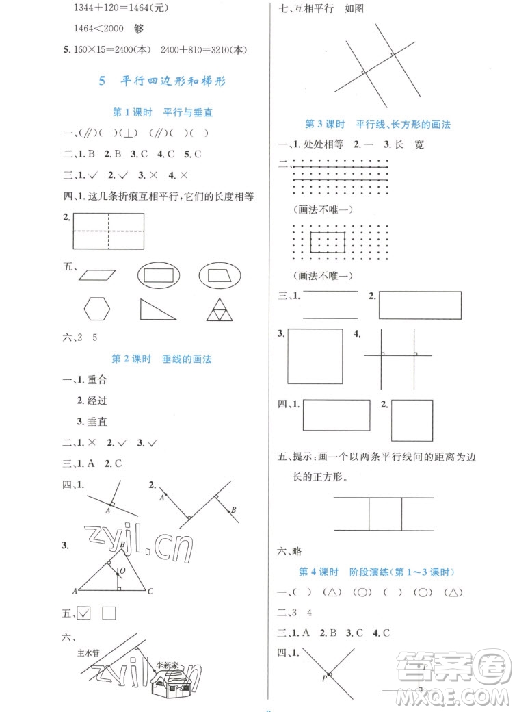 人民教育出版社2022秋小學(xué)同步測控優(yōu)化設(shè)計數(shù)學(xué)四年級上冊增強版答案