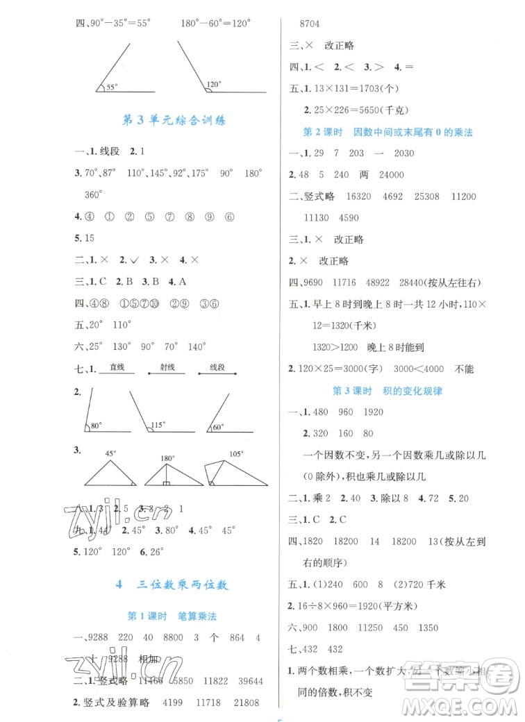 人民教育出版社2022秋小學(xué)同步測控優(yōu)化設(shè)計數(shù)學(xué)四年級上冊精編版答案