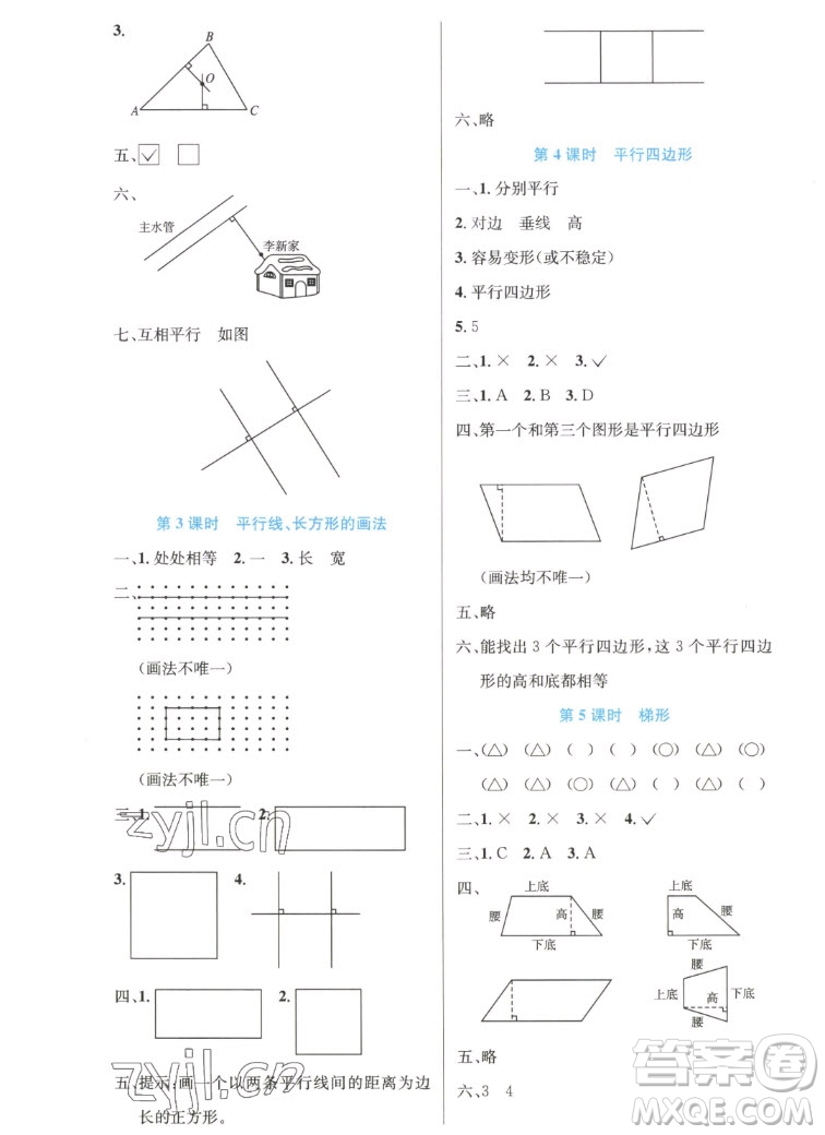 人民教育出版社2022秋小學(xué)同步測控優(yōu)化設(shè)計數(shù)學(xué)四年級上冊精編版答案