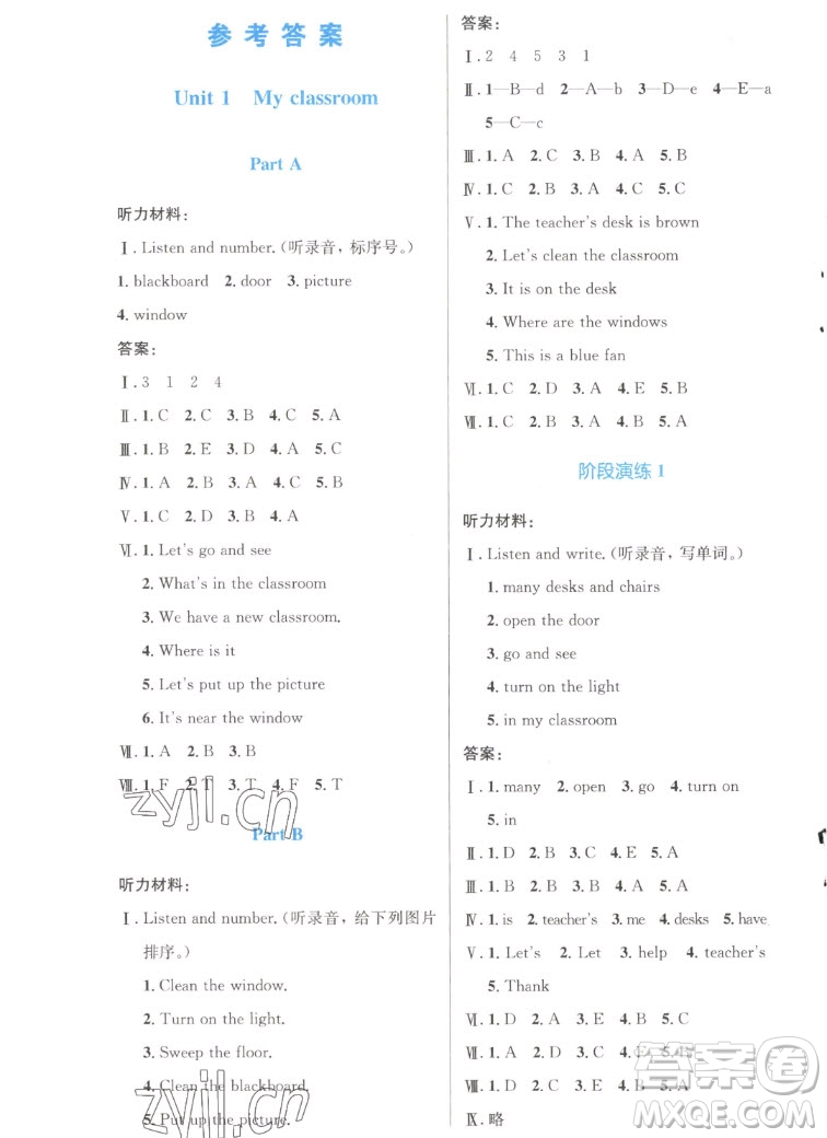 人民教育出版社2022秋小學(xué)同步測(cè)控優(yōu)化設(shè)計(jì)英語四年級(jí)上冊(cè)增強(qiáng)版答案