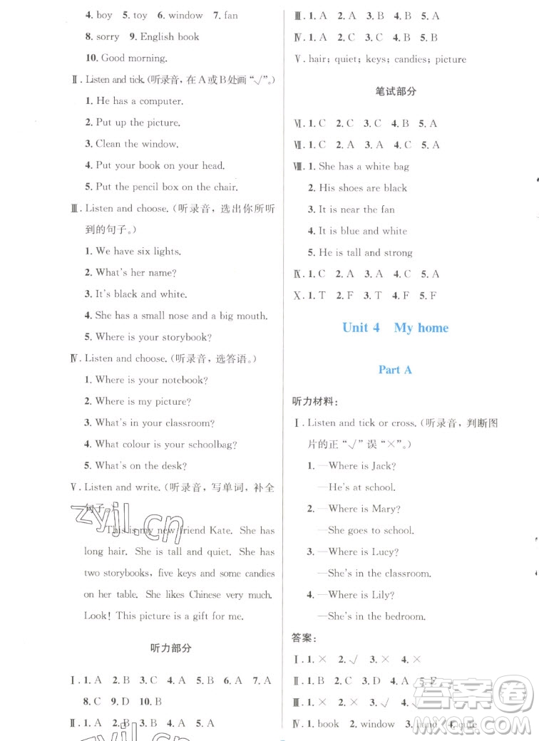 人民教育出版社2022秋小學(xué)同步測(cè)控優(yōu)化設(shè)計(jì)英語四年級(jí)上冊(cè)增強(qiáng)版答案