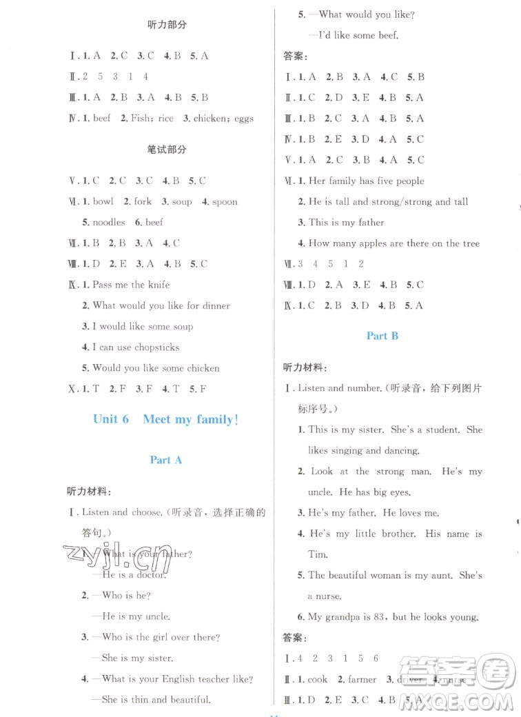 人民教育出版社2022秋小學(xué)同步測(cè)控優(yōu)化設(shè)計(jì)英語四年級(jí)上冊(cè)增強(qiáng)版答案