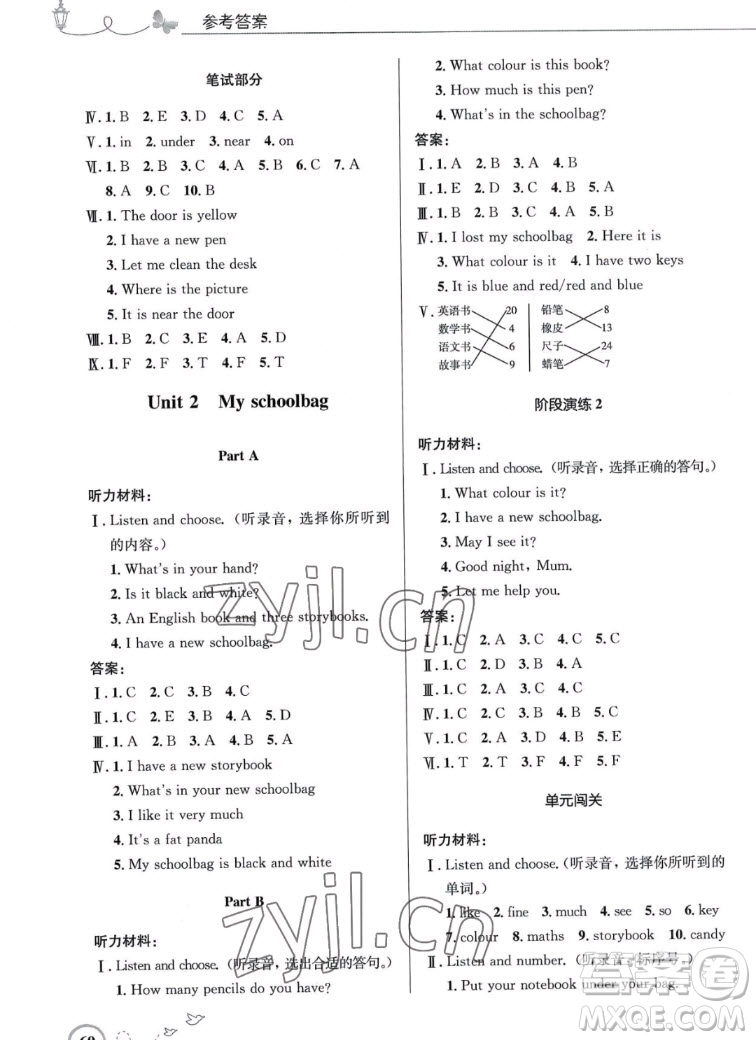 人民教育出版社2022秋小學(xué)同步測(cè)控優(yōu)化設(shè)計(jì)英語(yǔ)四年級(jí)上冊(cè)廣東專版答案