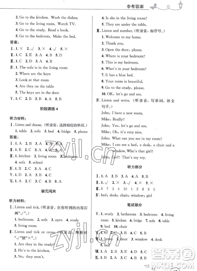 人民教育出版社2022秋小學(xué)同步測(cè)控優(yōu)化設(shè)計(jì)英語(yǔ)四年級(jí)上冊(cè)廣東專版答案