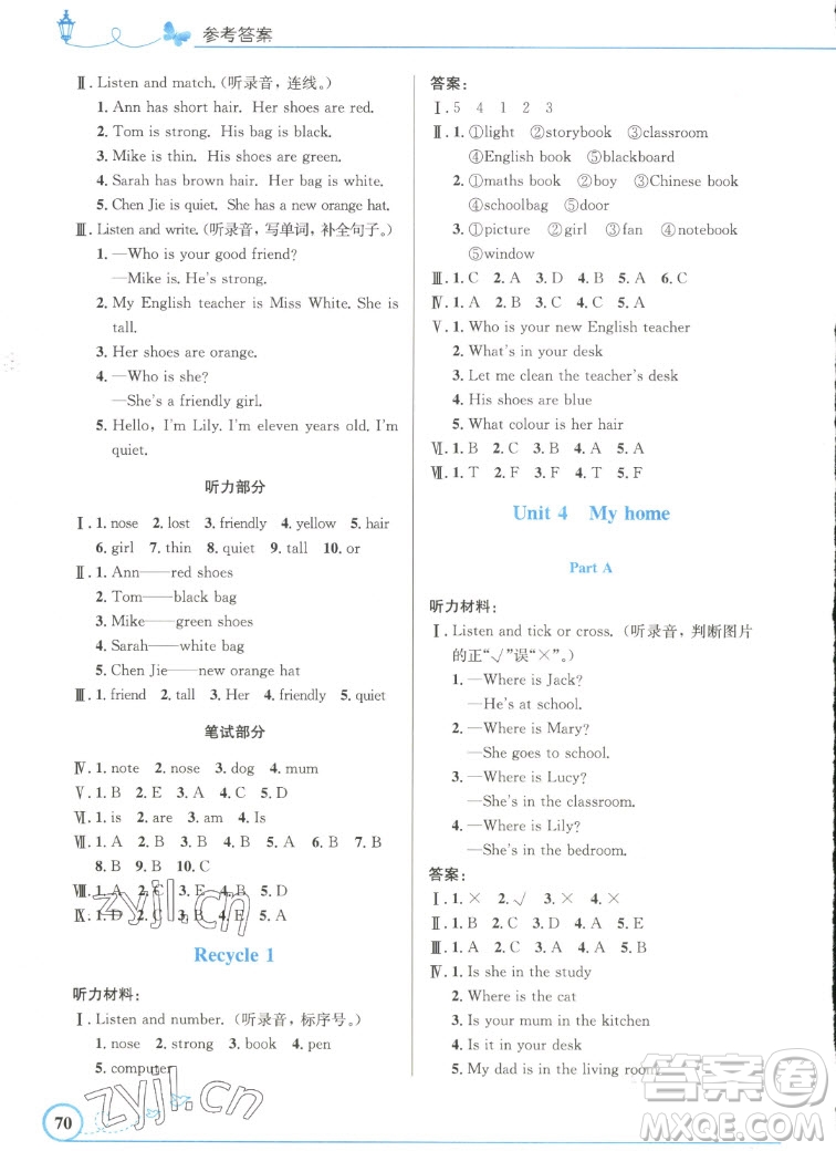 人民教育出版社2022秋小學同步測控優(yōu)化設計英語四年級上冊精編版答案