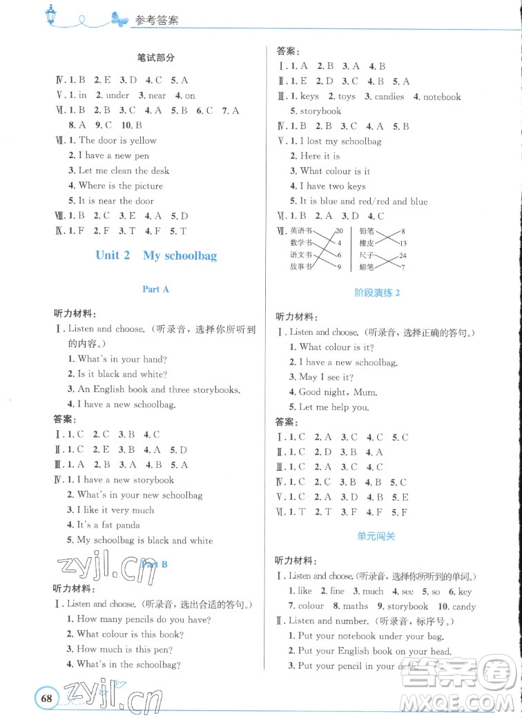 人民教育出版社2022秋小學同步測控優(yōu)化設計英語四年級上冊精編版答案