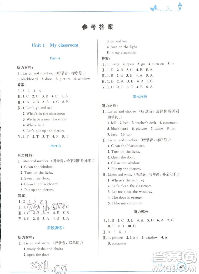 人民教育出版社2022秋小學同步測控優(yōu)化設計英語四年級上冊精編版答案