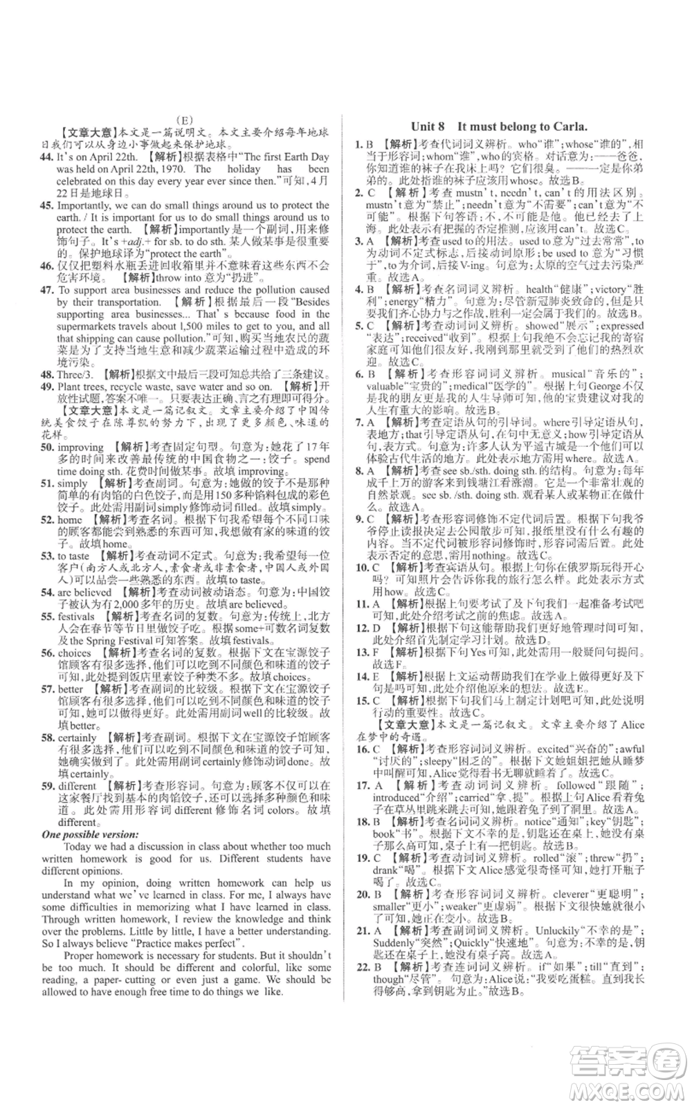 北京教育出版社2022秋季名校作業(yè)九年級(jí)上冊(cè)英語人教版參考答案