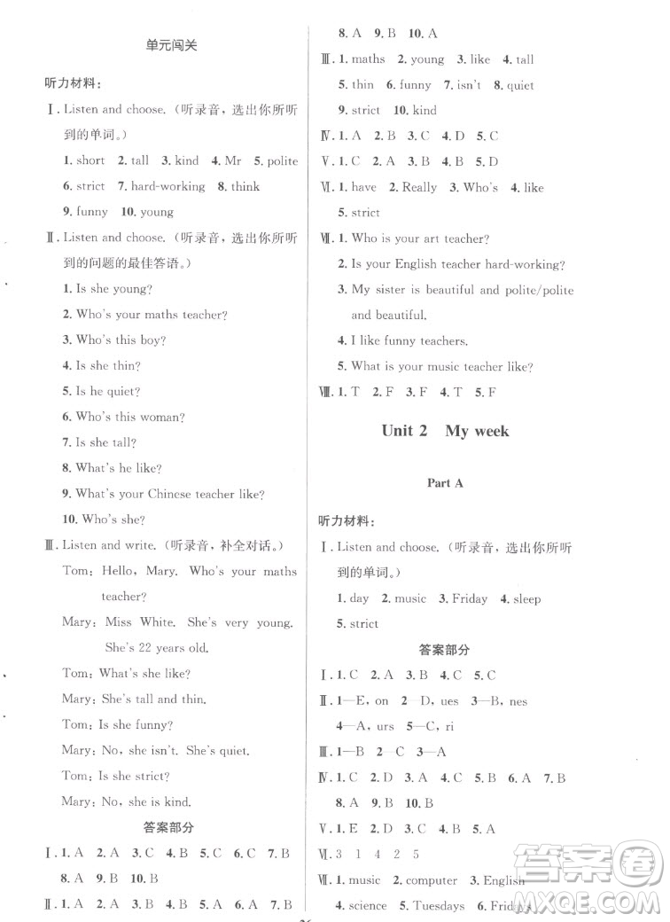 人民教育出版社2022秋小學同步測控優(yōu)化設計英語五年級上冊廣東專版答案