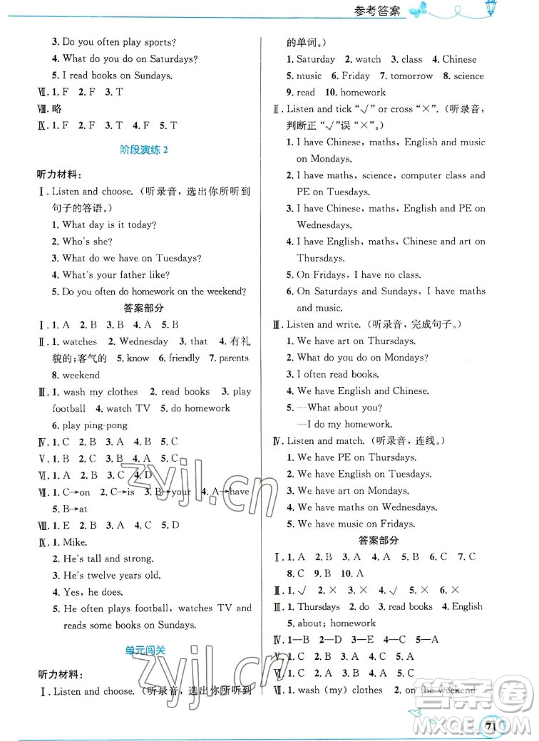 人民教育出版社2022秋小學(xué)同步測(cè)控優(yōu)化設(shè)計(jì)英語(yǔ)五年級(jí)上冊(cè)精編版答案